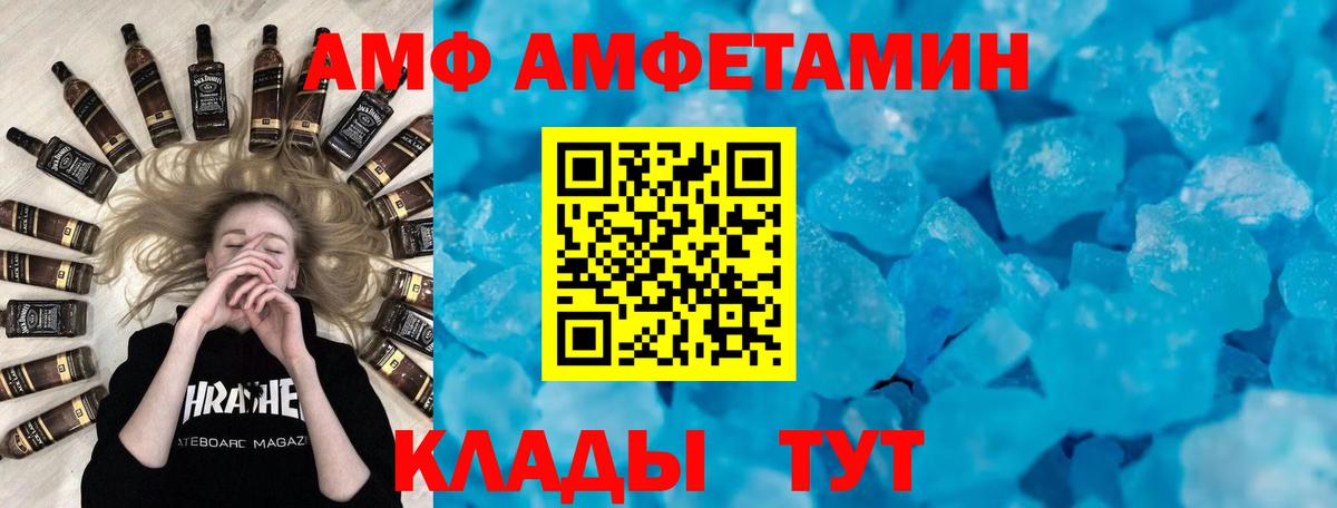 АМФ  Амфетамин  Каменка  Амфетамин 97%  Вход с VPN 