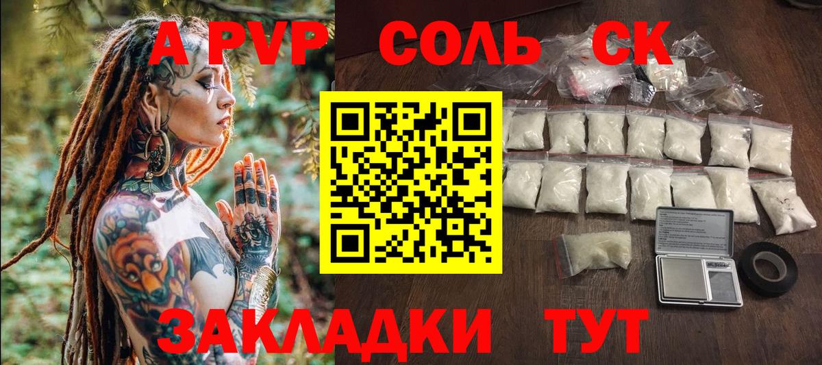 как найти закладки  А ПВП кристаллы  Вход с VPN  Каменка  APVP  Alpha PVP крисы CK  Alpha PVP СК КРИС 