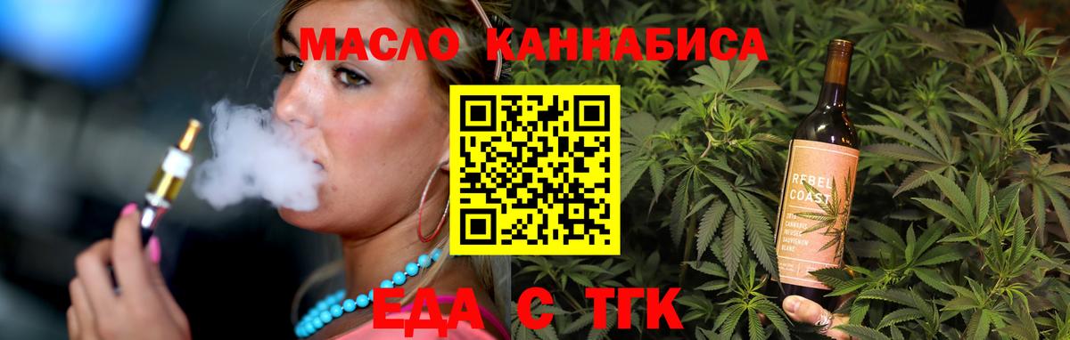 Еда ТГК марихуана  Вход с VPN  Каменка 