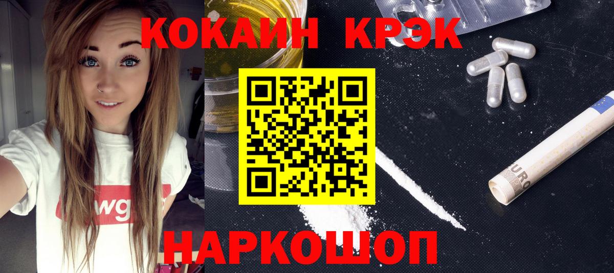 Марихуана  Cocaine  Вход с VPN  МЕТ  Каменка  Конопля  ГАШ  Меф кристаллы 