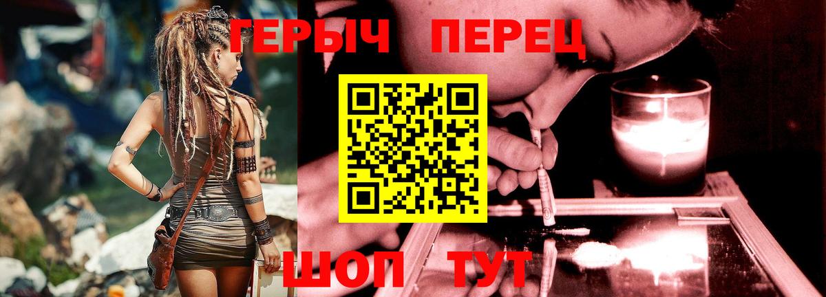 ГЕРОИН  Вход с VPN  Каменка  Героин гречка 
