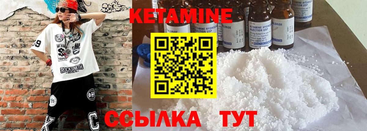 Каменка  Кетамин ketamine  КЕТАМИН VHQ  гидра маркетплейс  Вход с VPN 