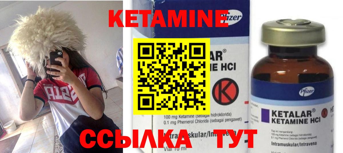КЕТАМИН ketamine Каменка