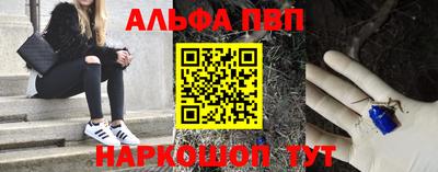 ALPHA-PVP Донецк