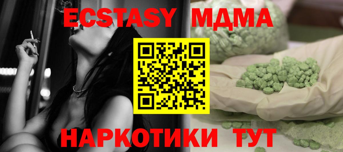 МДМА молли  MDMA кристаллы  Каменка  Вход с VPN 