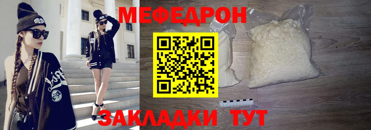 Мефедрон мука Каменка