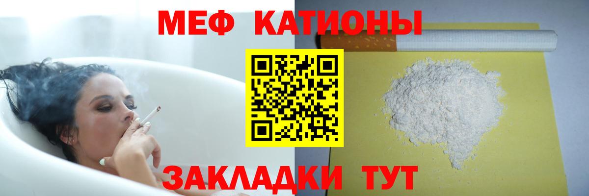 Мефедрон 4 MMC  Меф мука  Каменка  Вход с VPN 