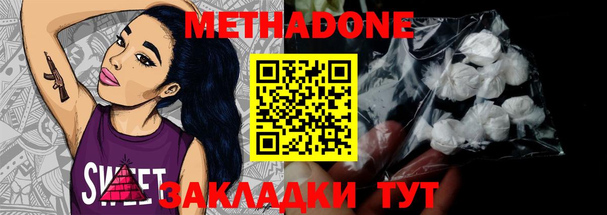 Каменка  МЕТАДОН белоснежный  Метадон кристалл  Вход с VPN 