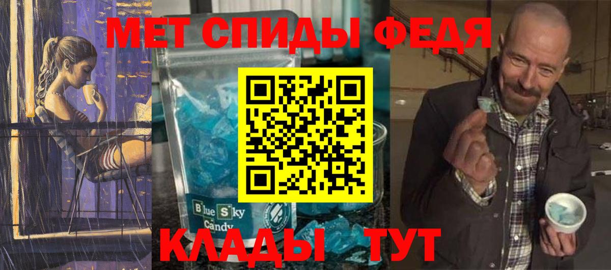 МЕТАМФЕТАМИН Декстрометамфетамин 99.9%  МЕТАМФЕТАМИН  Каменка  Вход с VPN 