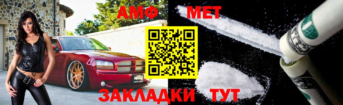 Метамфетамин винт Каменка