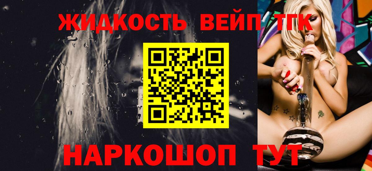 ТГК гашишное масло  Вход с VPN  Каменка 